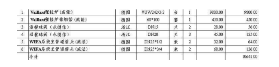 地暖报价